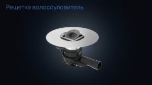 Система дренажа Geberit Varino