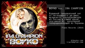 BOYKO feat. IRA CHAMPION - Я