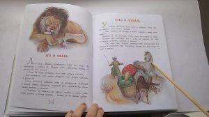 54 Осёл и лошадь Л. Н. Толстой 100 Сказок, сказки любимых писателей   Почитай-ка