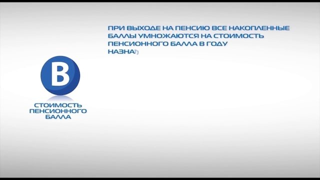 Будущим пенсионерам 
