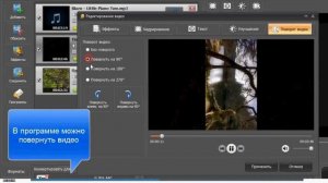 Скачать бесплатно Мощный видео конвертер ВидеоМАСТЕР ключ вшит
