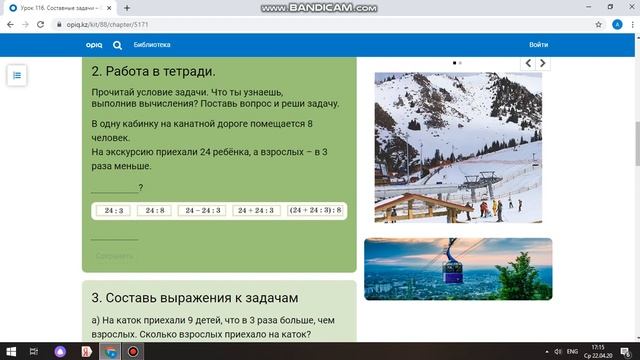 Математика на 23.04 смотреть онлайн