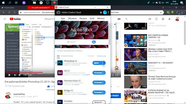 ❓РешениеAdobe Photoshop CC 2019   Где скачать   Как установить