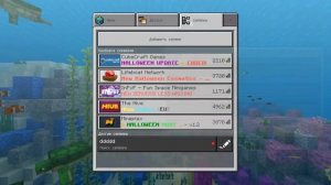 КАК ИГРАТЬ НА СЕРВЕРАХ БЕЗ XBOX LIVE В MINECRAFT PE 1.7?