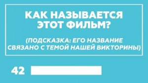 Праздничная викторина ко Дню Матери