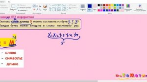 8 задание ЕГЭ информатика 2021. Сколько слов длины 5 можно составить из букв Е, Г, Э? Каждая буква