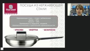 Rondell - Нержавеющая сталь (Сталь 18/10)