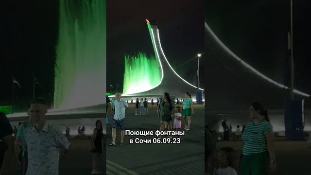 Поющие фонтаны в Сочи #шортс #сочи2023 #сочи #олимпийскийпарк