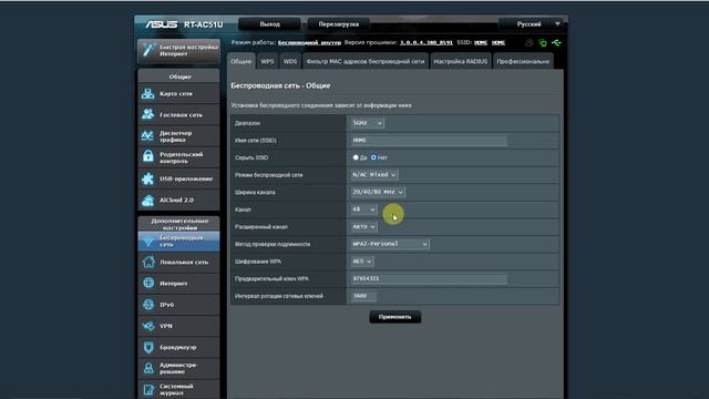 Настройка роутера ASUS RT-AC51U (и подобных) для работы с 4G модемом смотреть онлайн