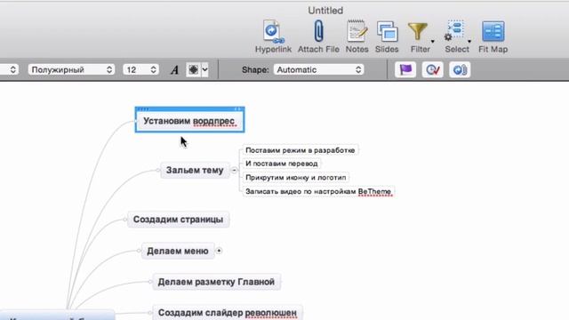 Настройки BeTheme. Часть 1