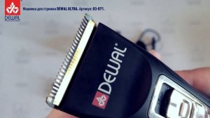 ☰ Профессиональная машинка для стрижки волос ULTRA  DEWAL (1 - 1,9 мм)