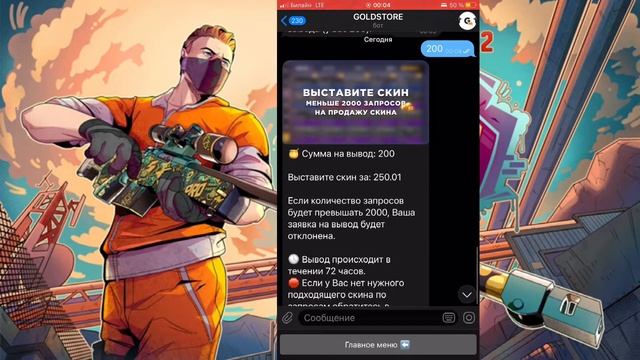 ВЫГОДНЫЙ МАГАЗИН ПО ПРОДАЖЕ ГОЛДЫ? ПРОВЕРКА GOLDSTORE НА ЧЕСТНОСТЬ!