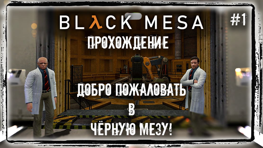 Black как пройти