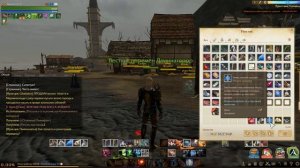 ArcheAge - награда за достижение 55 лвл