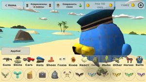 Как сделать скин отчима