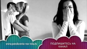 СОННИК - К чему снится ИЗМЕНА?