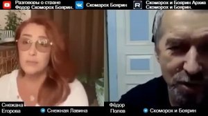 Снежана Егорова . 1- й разговор.