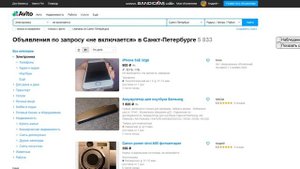 проблема с приложением авито фильтр