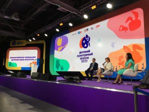 Всероссийское совещание детских школ искусств-2022