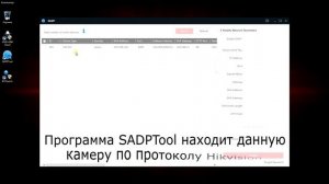 Добавление IP камер SPARTA в iVMS 4200