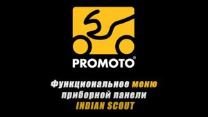 Как сделать? | Как попасть в дополнительное меню на Indian Scout? #promoto #мотосалон