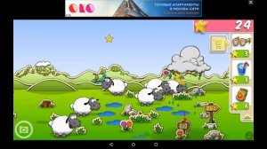 |ПРОХОЖДЕНИЕ ИГРЫ ОБЛАКА И ОВЦЫ!!!|#1|Богатые овечки|3 уровня за раз!|