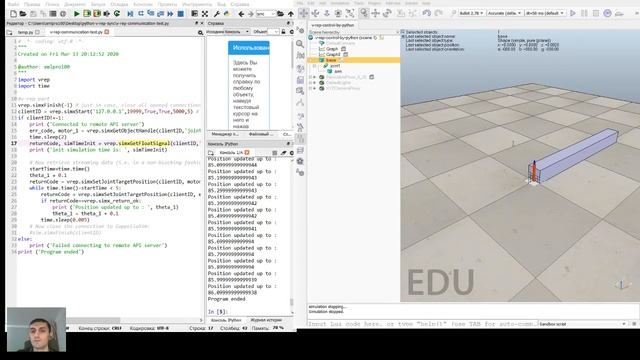 V-Rep (CoppeliaSim) and  Python communication