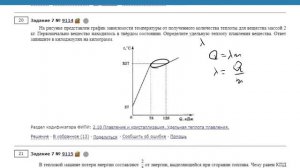 ОГЭ Физика Задание 7 #9114