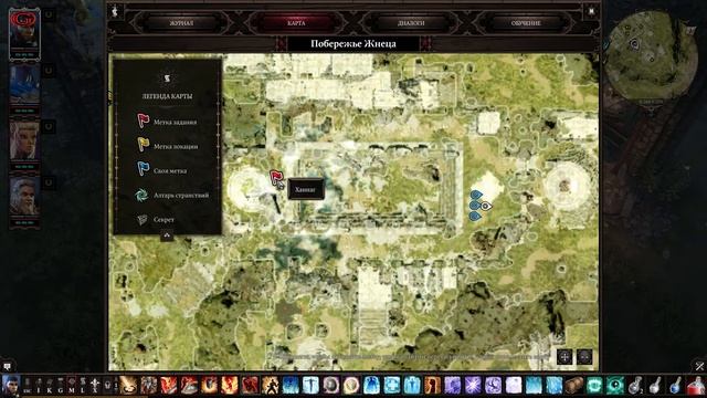 Divinity Original Sin 2 - прощай "Побережье Жнеца" смотреть онлайн