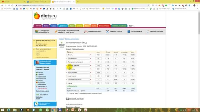 Как легко считать калории.Похудеть без диет,навсегда! смотреть онлайн