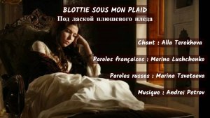 BLOTTIE SOUS MON PLAID (chanson russe en français) - ПОД ЛАСКОЙ ПЛЮШЕВОГО ПЛЕДА (на французском)