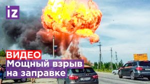 Взрыв на заправке в Ульяновской области / Известия