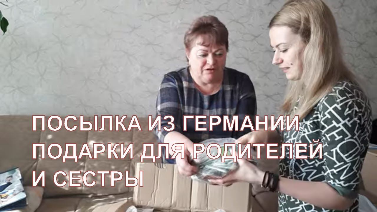 VLOG: ПОСЫЛКА ОТ ПОДПИСЧИЦЫ/ЧАСТЬ 2