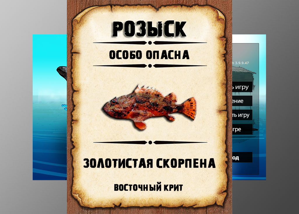 Рр3 восточный крит. Снасть на скорпену