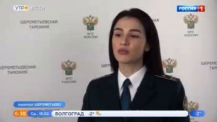 Телеканал «Россия 1», программа «Утро России»