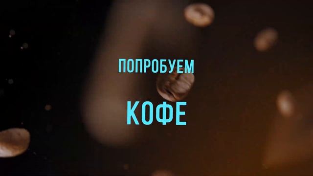 Единственный в России обжарщик кофе на дровах Павел Дрёмин. Рассказываем нюансы
