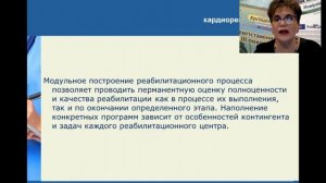 Методологія фізичної і реабілітаційної медицини після оперативних втручаннь - І.П. Шмакова