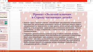 Татьяна Дрыжова, главный редактор журнала «Школьная библиотека: сегодня и завтра».