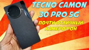 Почти отличный камерофон - Tecno Camon 30 Pro 5G честный обзор