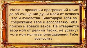 Молитва на исполнение желаний в Духов День