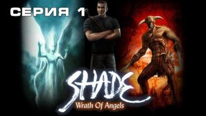 Игра Гнев Ангелов:  Часть 1 Прохождение игры. Макс ТВ /  Wrath of Angels: Part 1 Max TV