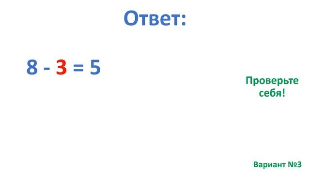 Тест. Подбор чисел. Сложение и вычитание Математика 1 класс. #учусьсам смотреть онлайн