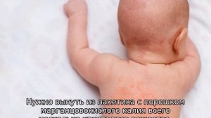 Сколько марганцовки добавлять в воду для купания новорожденного