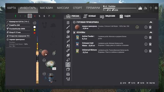 Сборка фидерного удилища Лесни Вила, Чехия Fishing planet