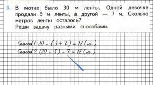 Страница 77 Задание 3 – Математика 2 класс (Моро) Часть 1