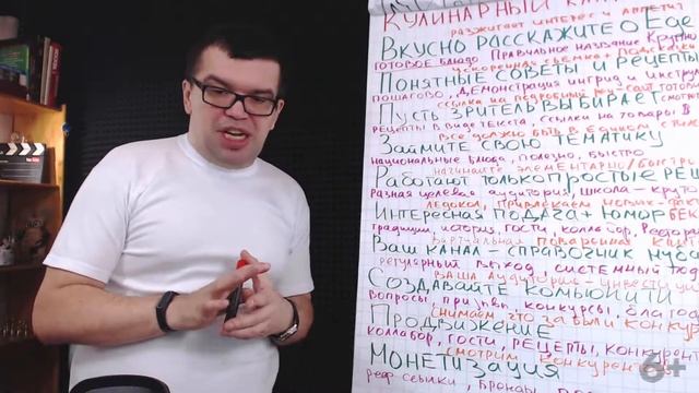 Как создать кулинарный канал с нуля? 10 советов для кулинарного канала на YouTube