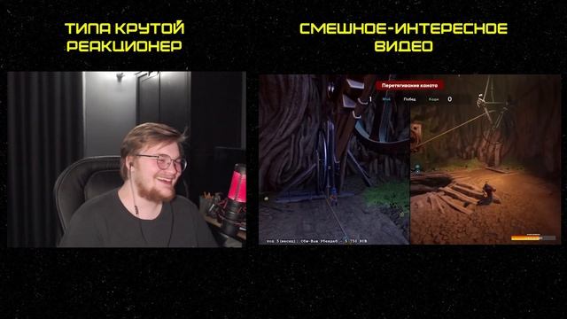 Реакция на Деград-Отряд: Инсайды | It Takes Two смотреть онлайн