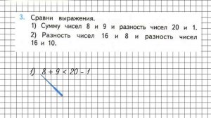 Страница 42 Задание 3 – Математика 2 класс (Моро) Часть 1