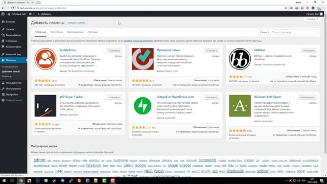 Compnot #9. Как отключить автоматическое перенаправление несуществующих адресов в WordPress смотреть онлайн