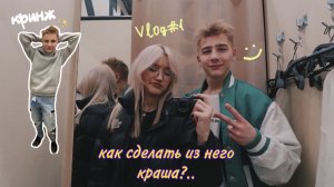 VLOG: покупаем вещи и ДЕЛАЕМ СТИЛЬ//создаём контент